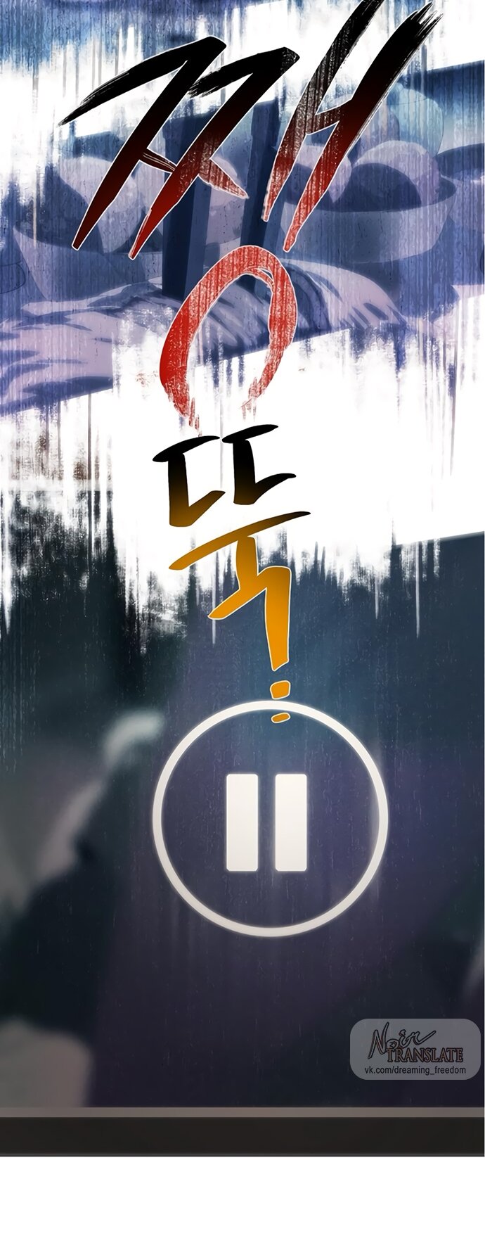 Манга В плену ужасной драмы - Глава 69 Страница 51