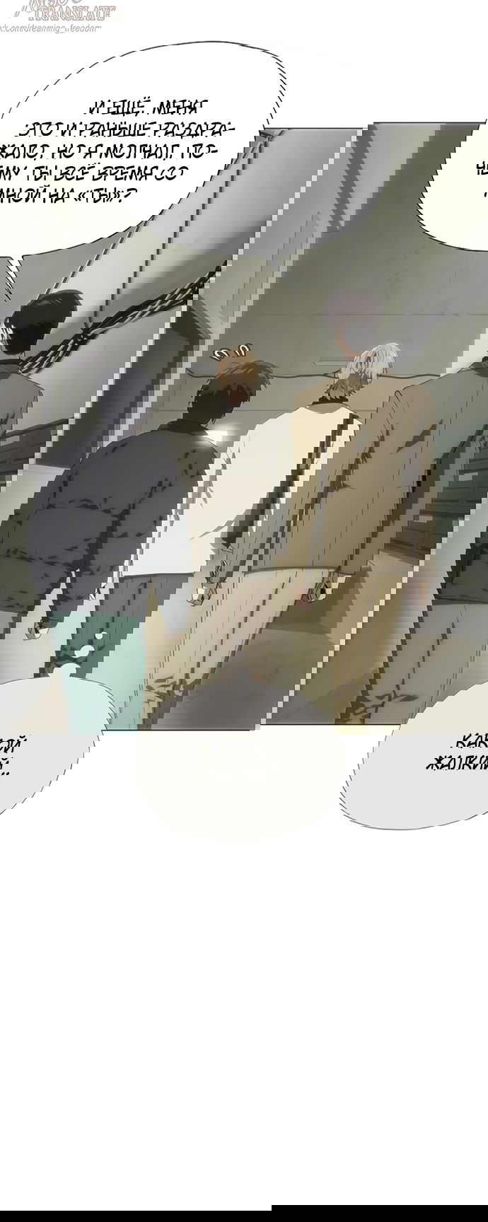 Манга В плену ужасной драмы - Глава 69 Страница 15