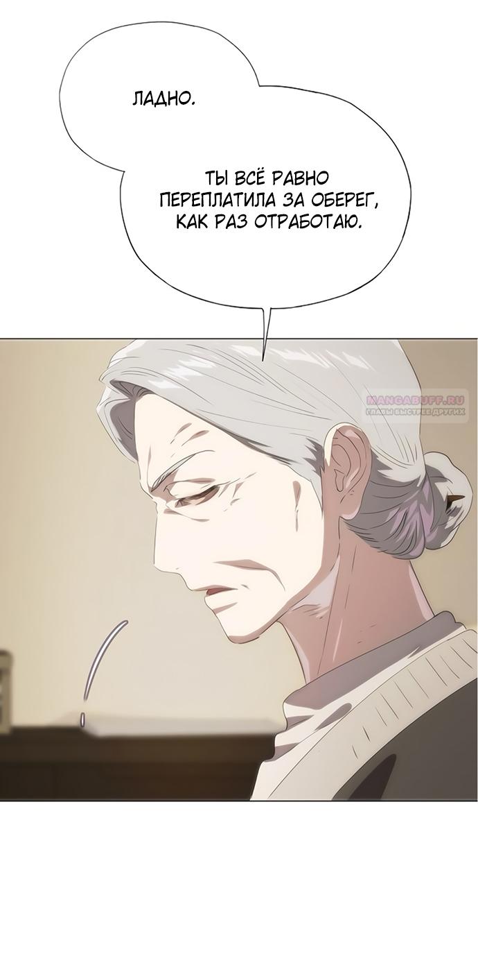 Манга В плену ужасной драмы - Глава 69 Страница 30