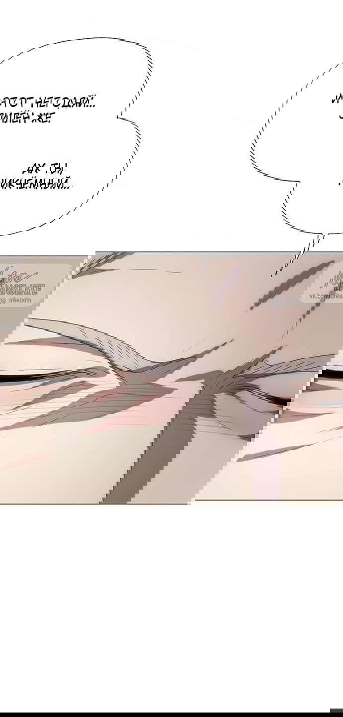 Манга В плену ужасной драмы - Глава 69 Страница 61