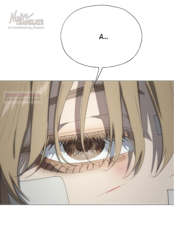 Манга В плену ужасной драмы - Глава 69 Страница 10