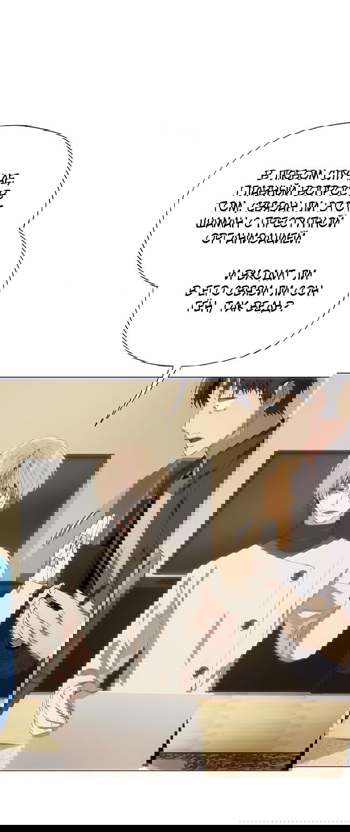 Манга В плену ужасной драмы - Глава 69 Страница 40