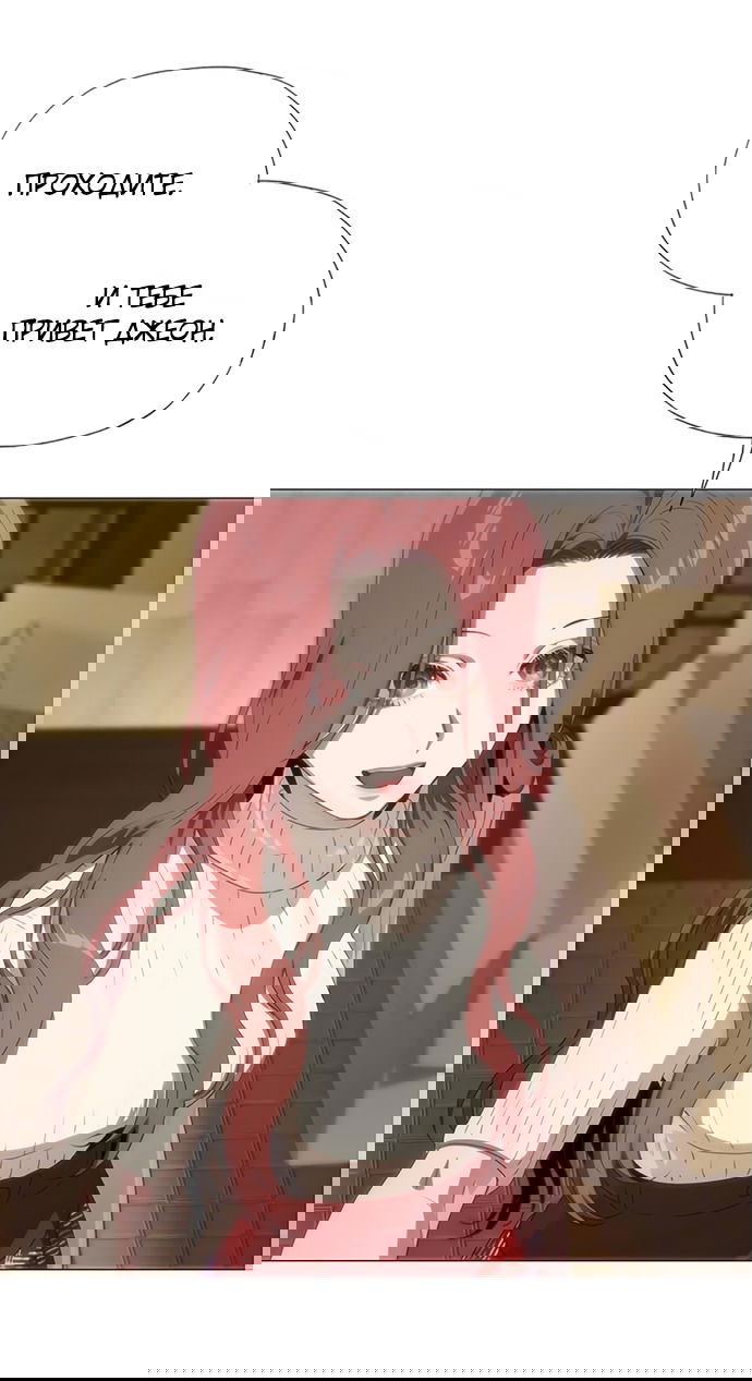 Манга В плену ужасной драмы - Глава 69 Страница 25