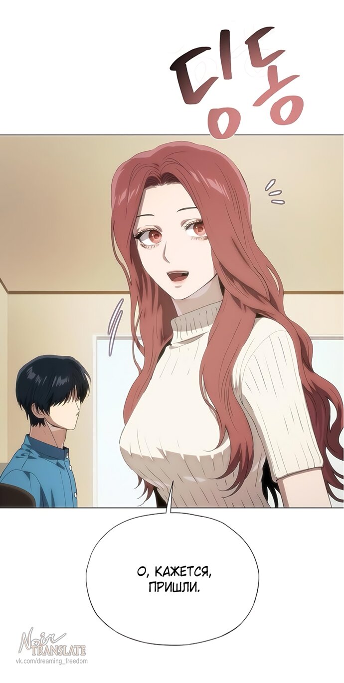 Манга В плену ужасной драмы - Глава 69 Страница 23