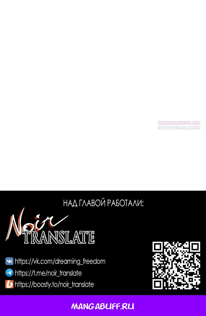 Манга В плену ужасной драмы - Глава 69 Страница 67