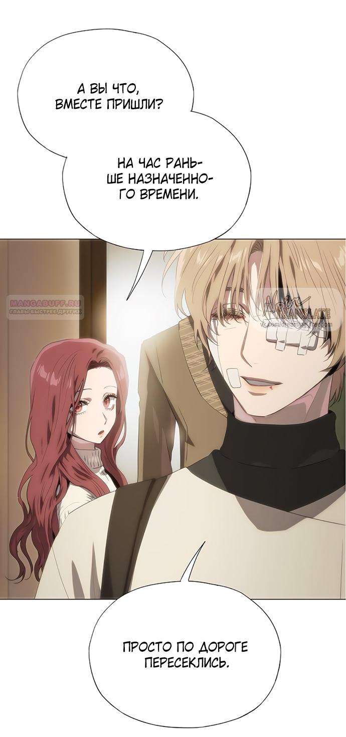 Манга В плену ужасной драмы - Глава 69 Страница 26