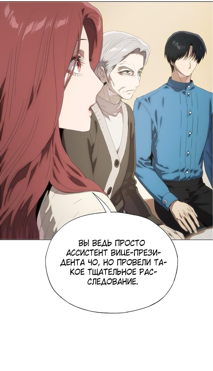 Манга В плену ужасной драмы - Глава 69 Страница 37
