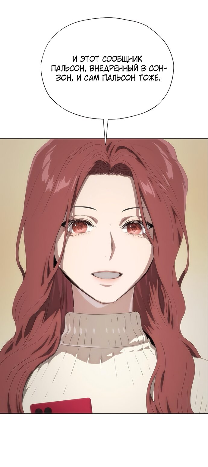 Манга В плену ужасной драмы - Глава 69 Страница 20