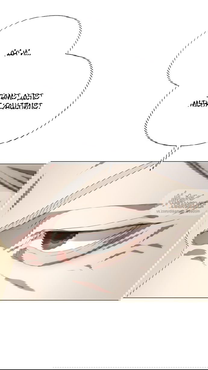 Манга В плену ужасной драмы - Глава 69 Страница 31