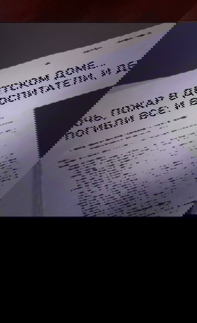 Манга В плену ужасной драмы - Глава 72 Страница 71