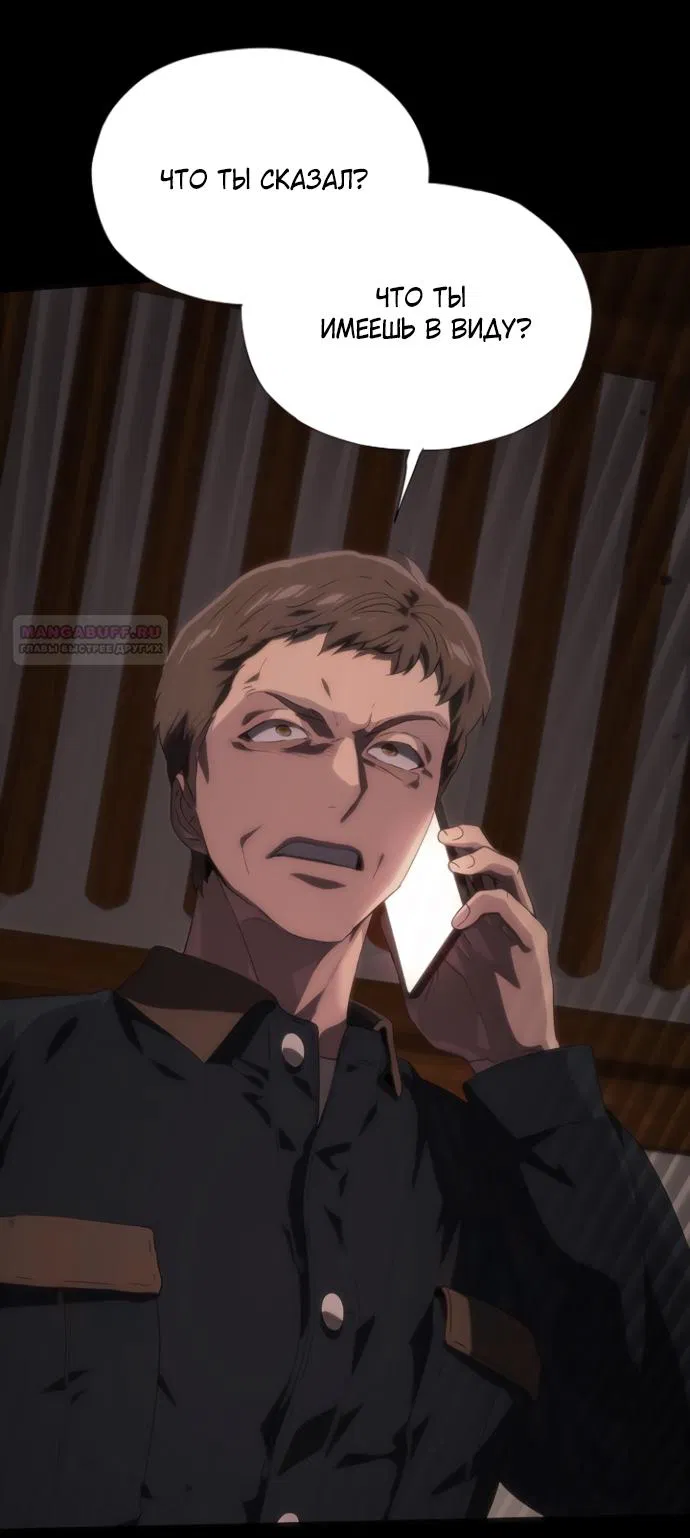 Манга В плену ужасной драмы - Глава 71 Страница 6