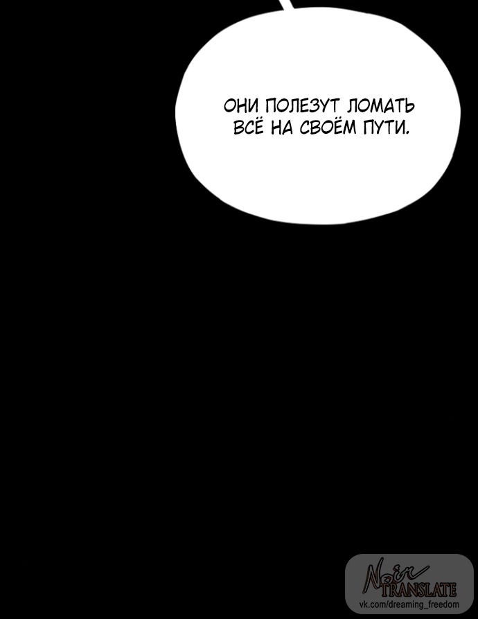 Манга В плену ужасной драмы - Глава 71 Страница 49