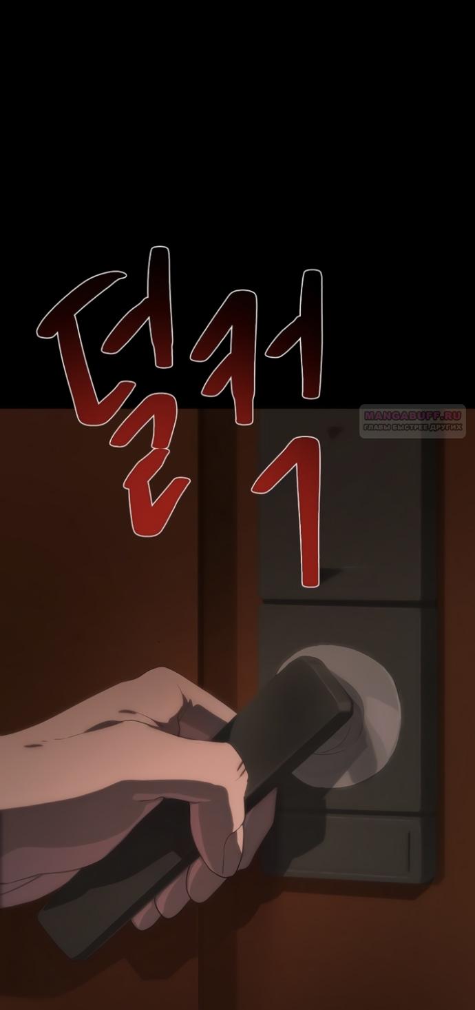 Манга В плену ужасной драмы - Глава 71 Страница 18