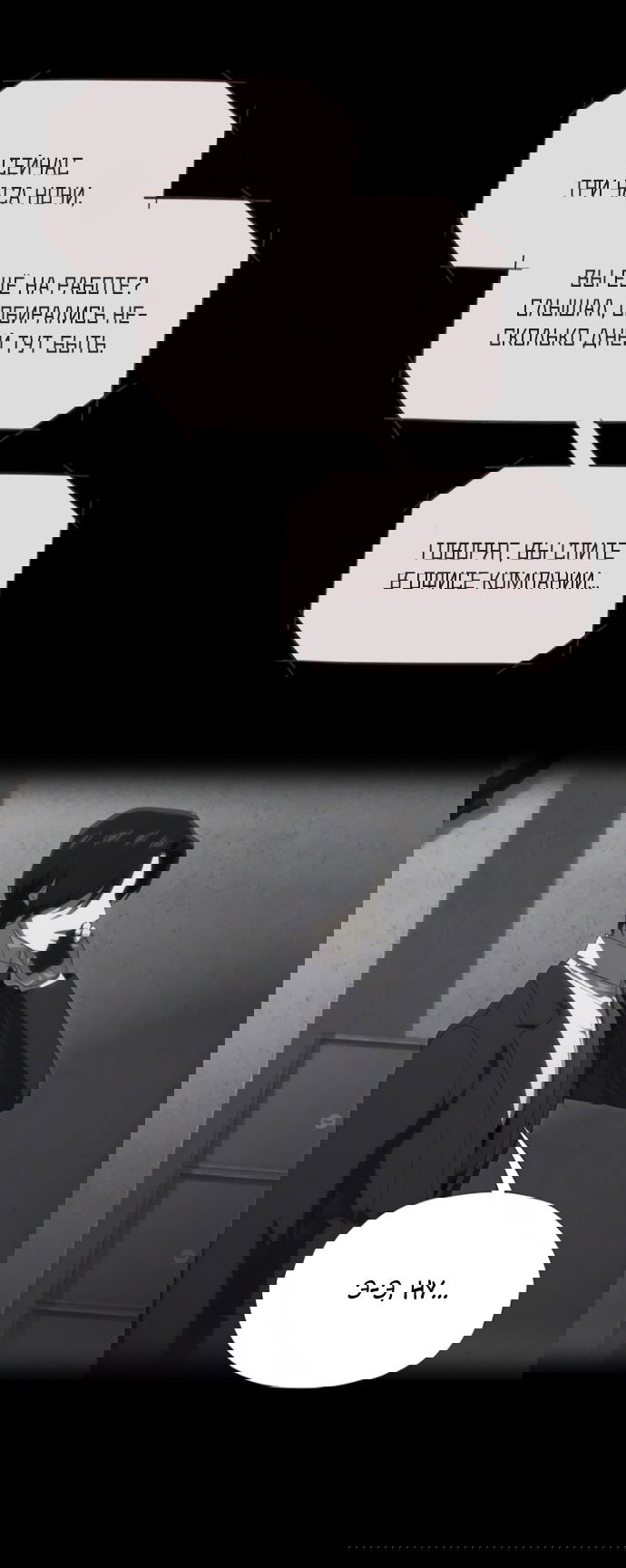 Манга В плену ужасной драмы - Глава 71 Страница 75
