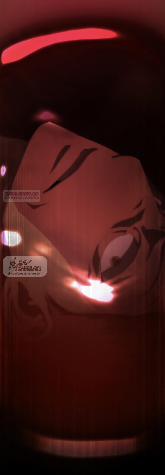 Манга В плену ужасной драмы - Глава 71 Страница 70