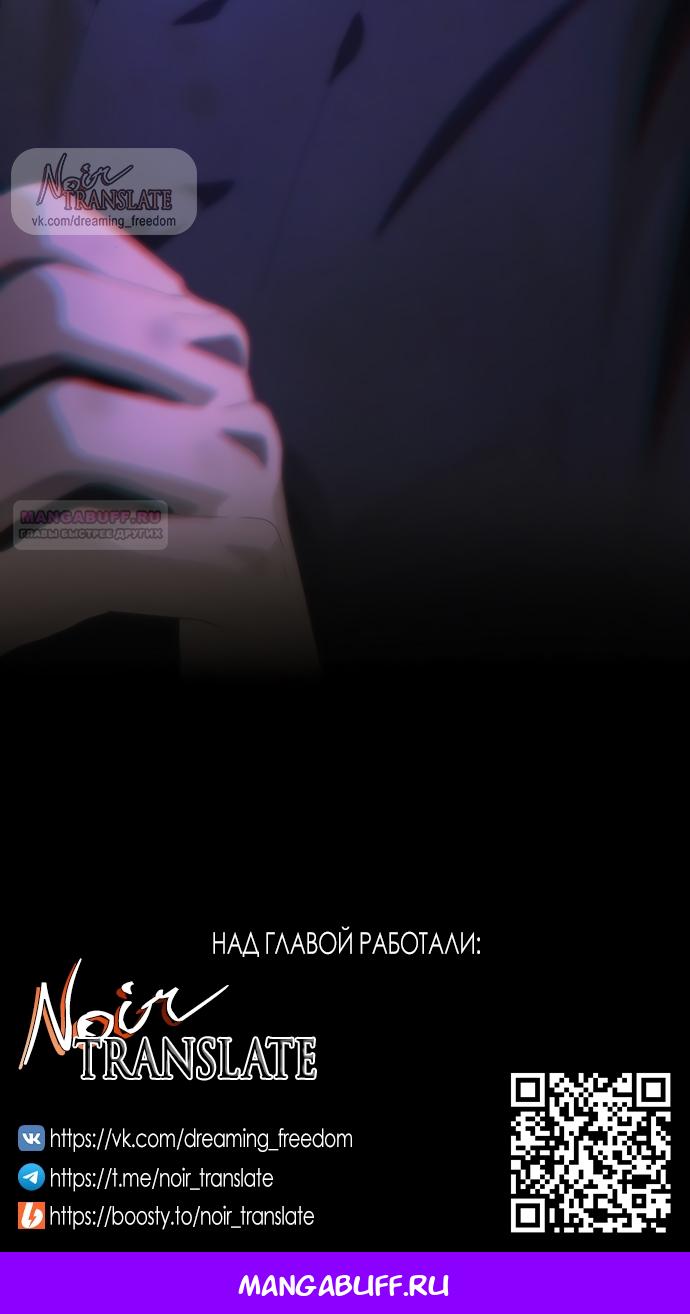 Манга В плену ужасной драмы - Глава 71 Страница 93