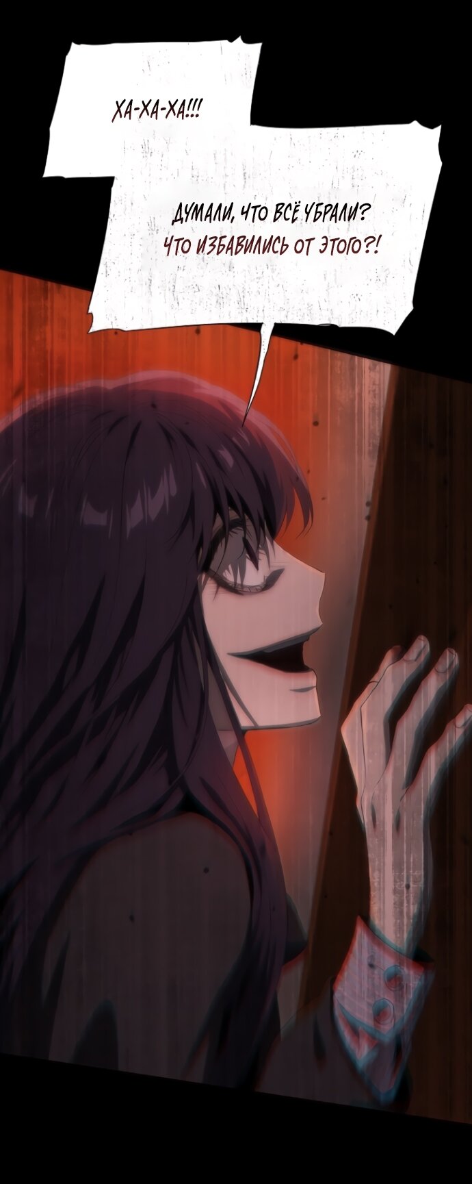 Манга В плену ужасной драмы - Глава 71 Страница 59