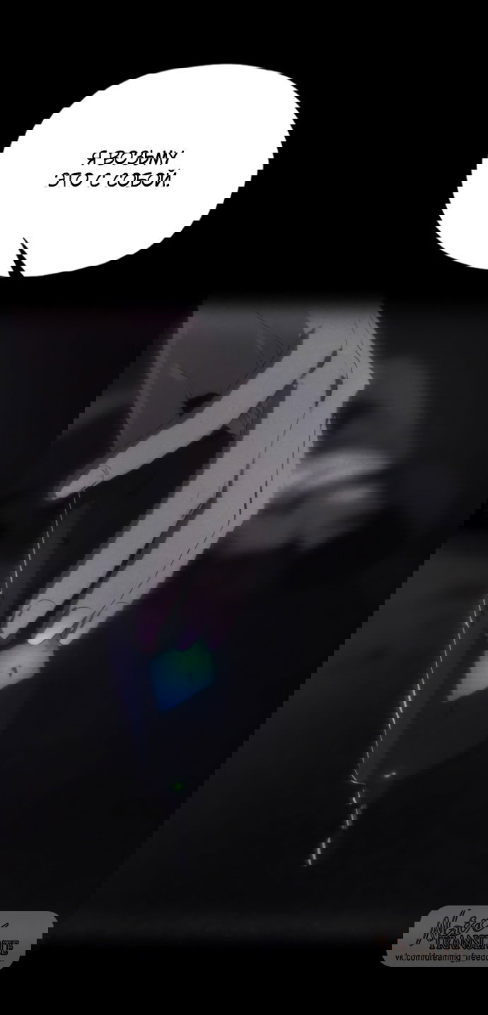 Манга В плену ужасной драмы - Глава 71 Страница 85