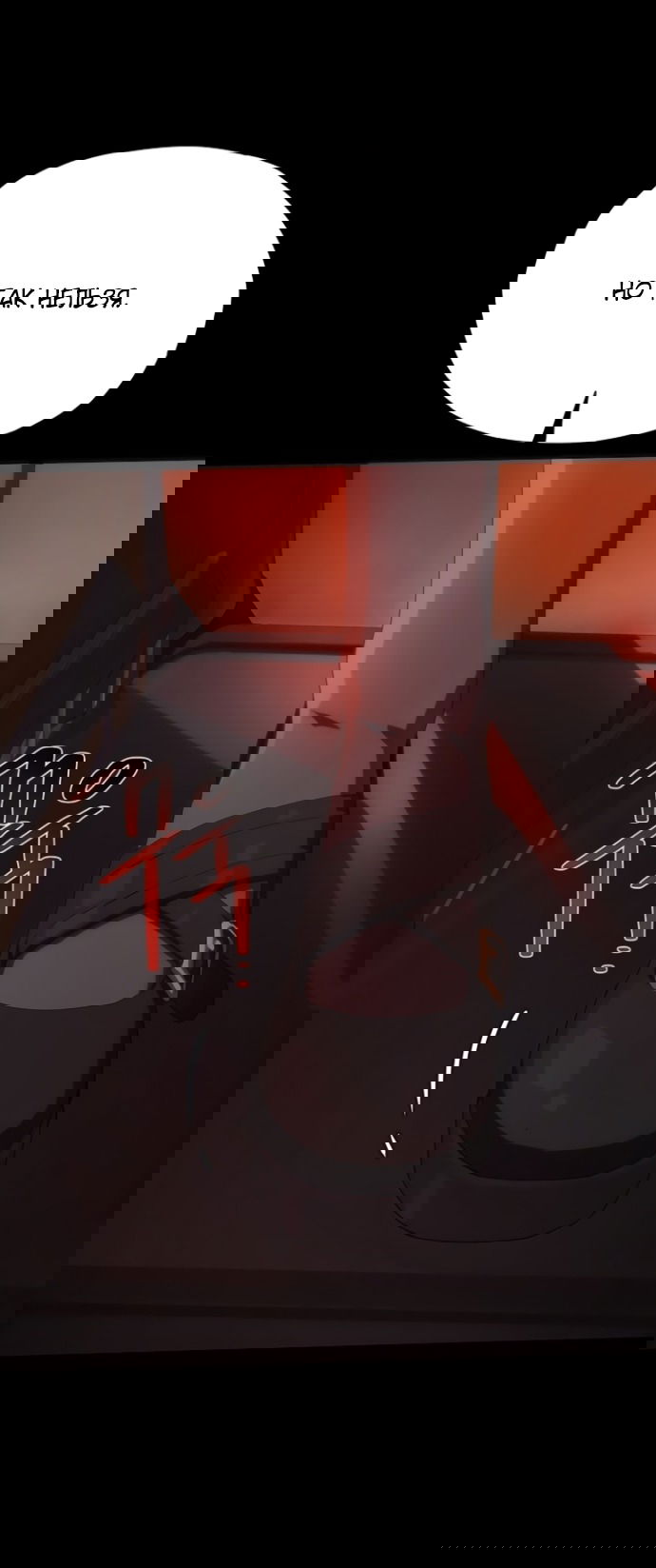 Манга В плену ужасной драмы - Глава 71 Страница 24