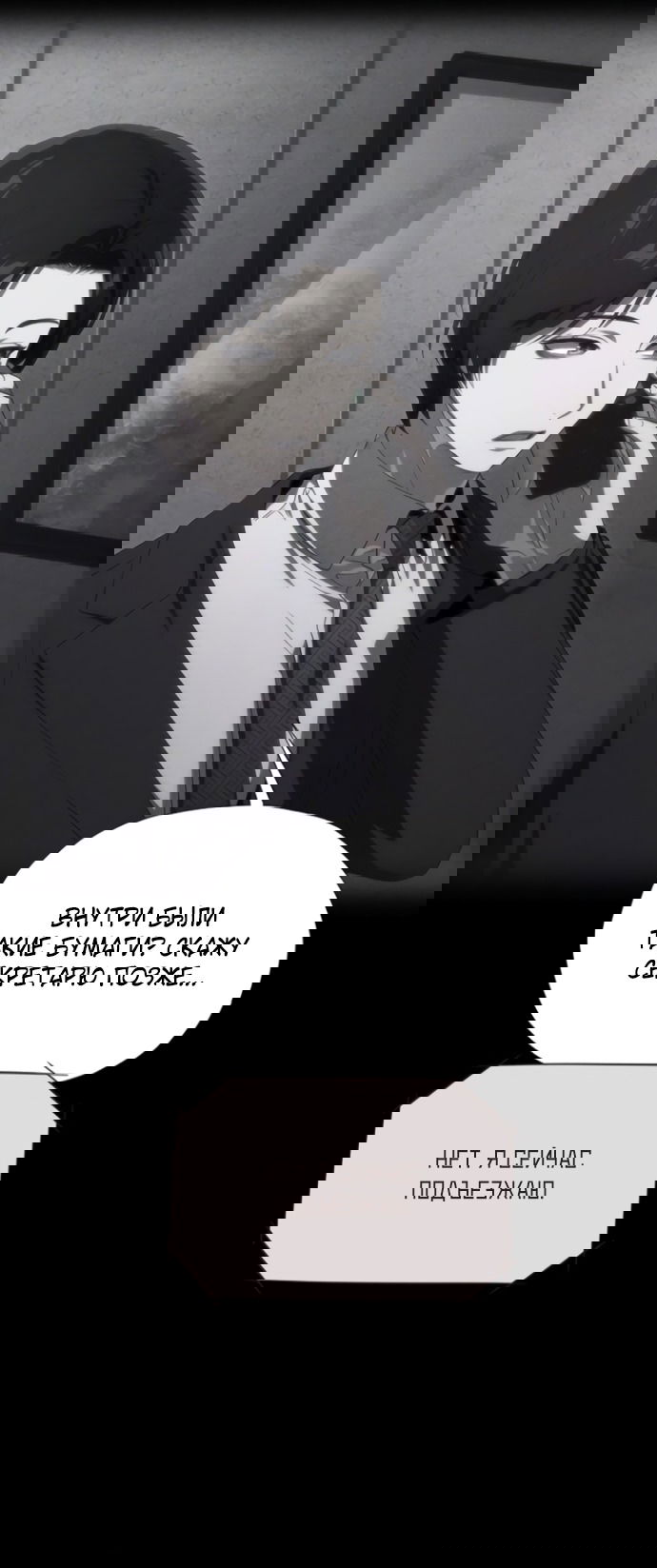 Манга В плену ужасной драмы - Глава 71 Страница 73