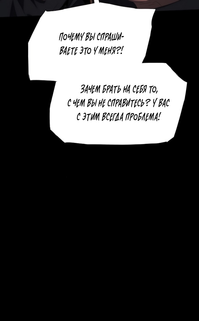 Манга В плену ужасной драмы - Глава 71 Страница 8