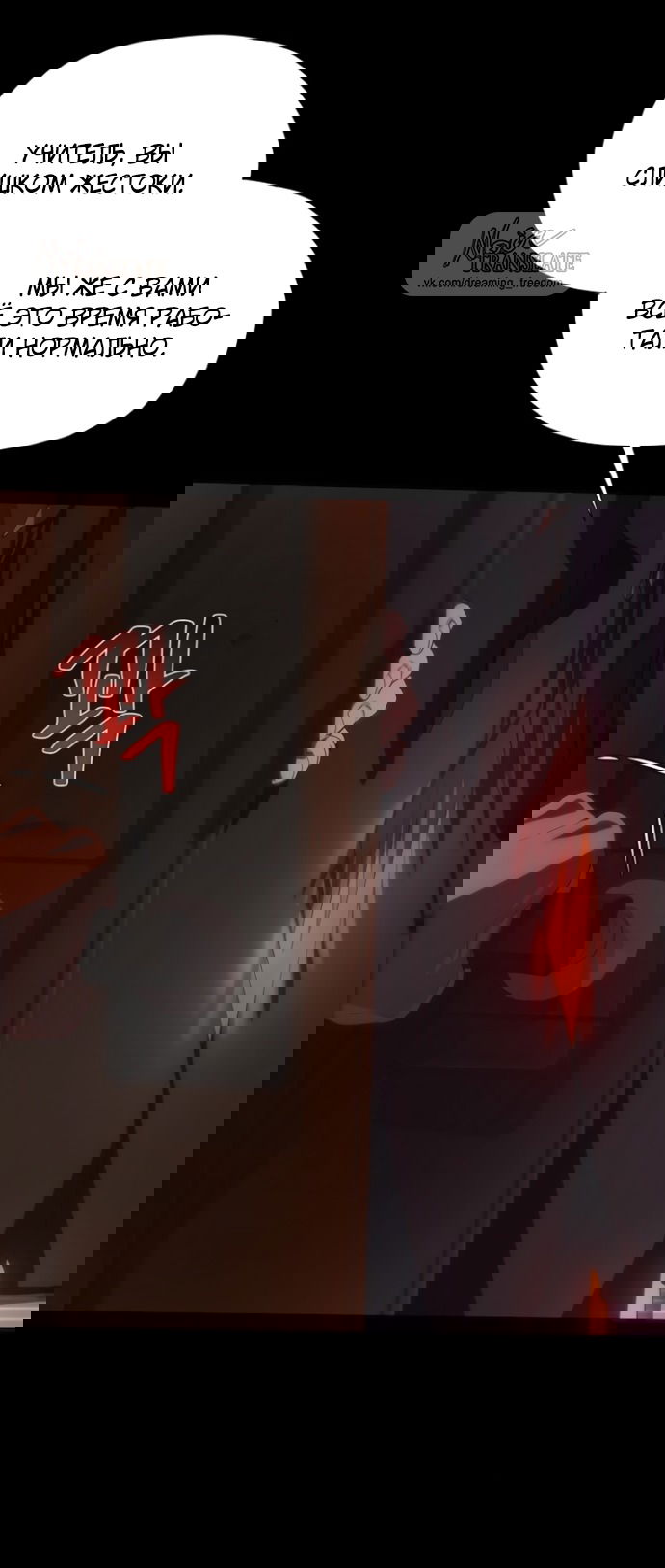 Манга В плену ужасной драмы - Глава 71 Страница 23