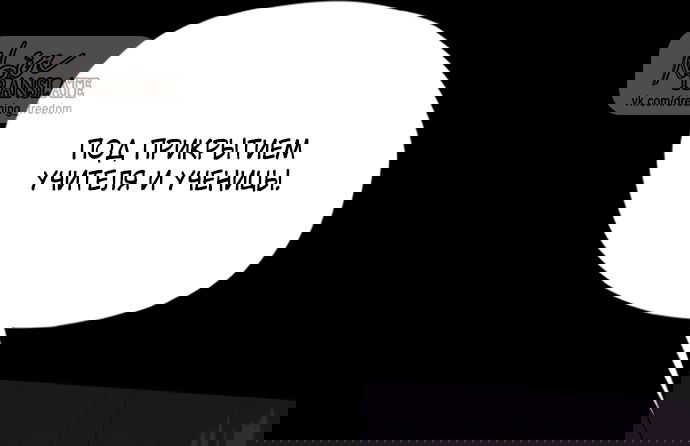 Манга В плену ужасной драмы - Глава 71 Страница 37