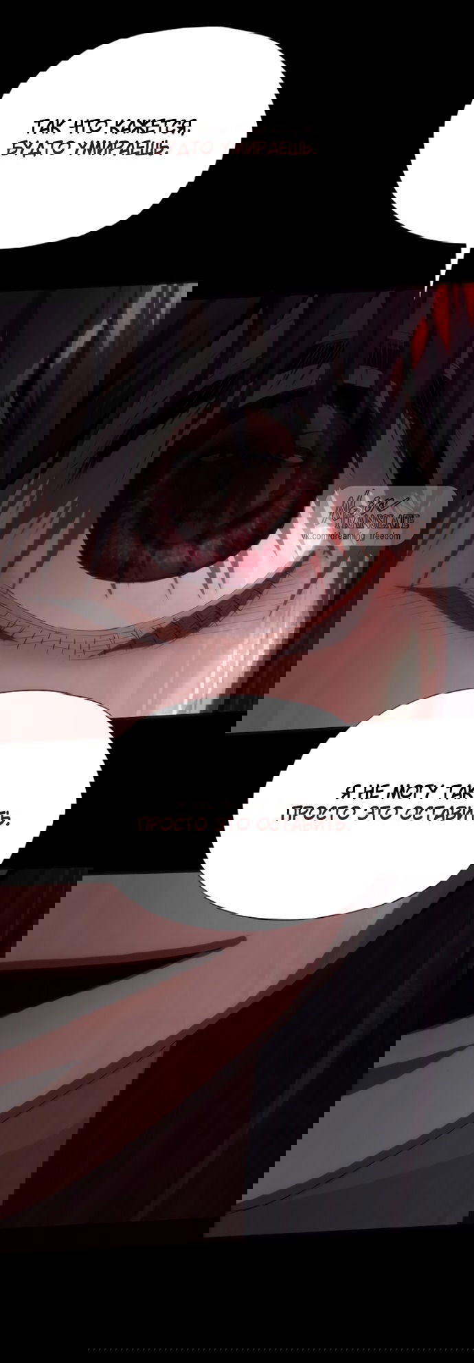 Манга В плену ужасной драмы - Глава 71 Страница 44