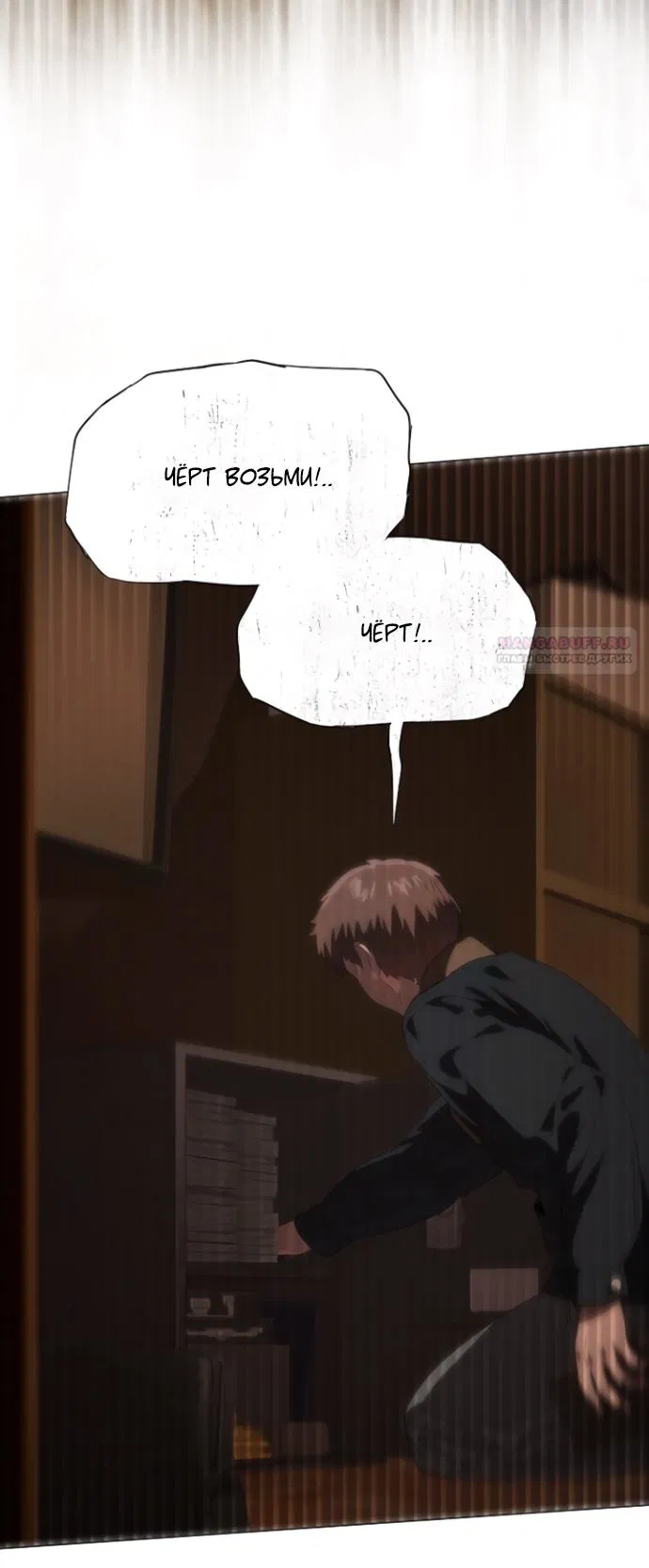 Манга В плену ужасной драмы - Глава 71 Страница 2