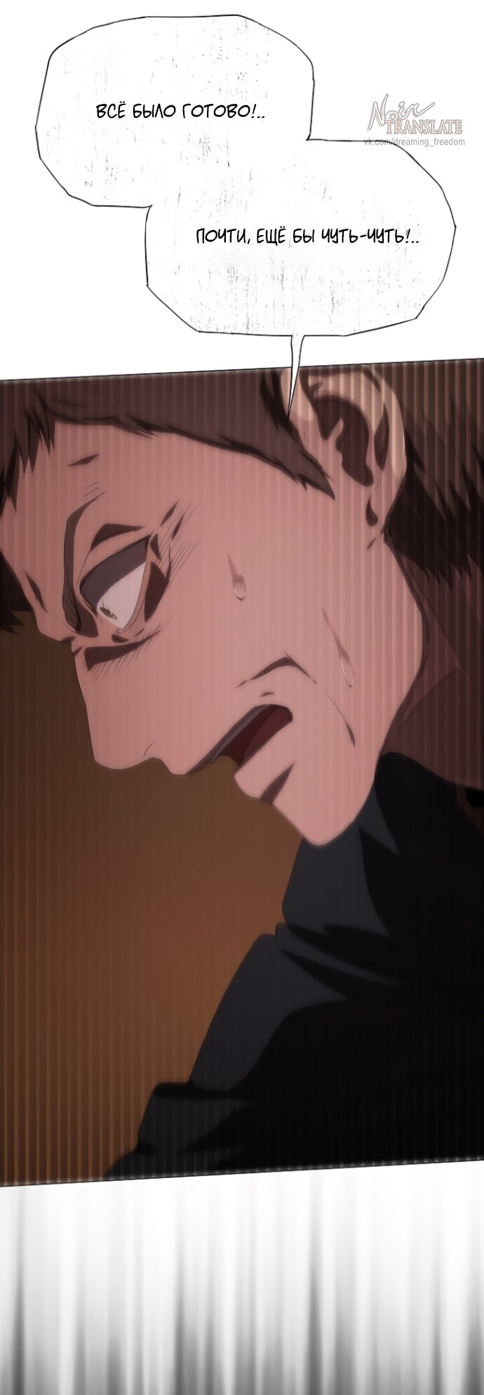 Манга В плену ужасной драмы - Глава 71 Страница 3