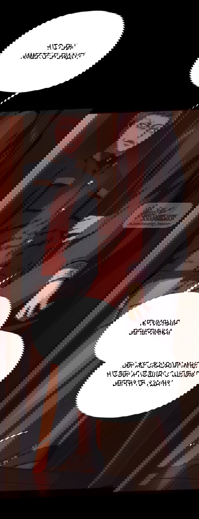 Манга В плену ужасной драмы - Глава 71 Страница 25