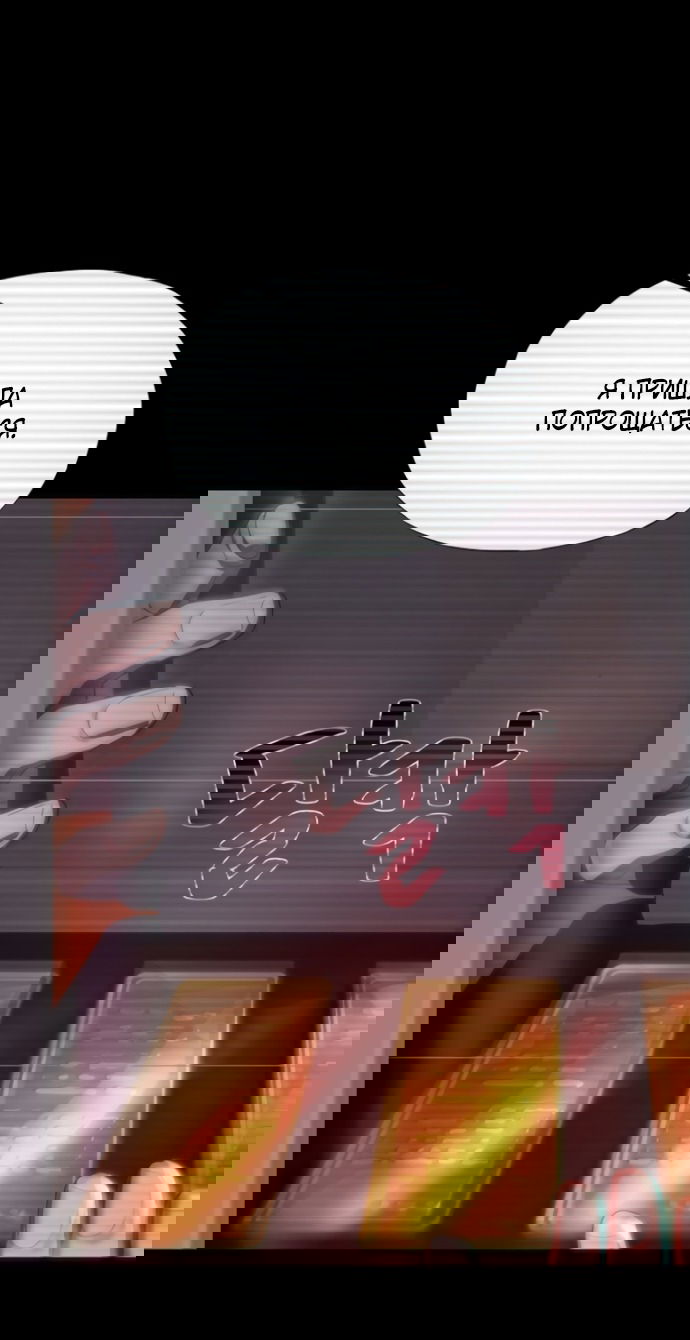 Манга В плену ужасной драмы - Глава 71 Страница 15