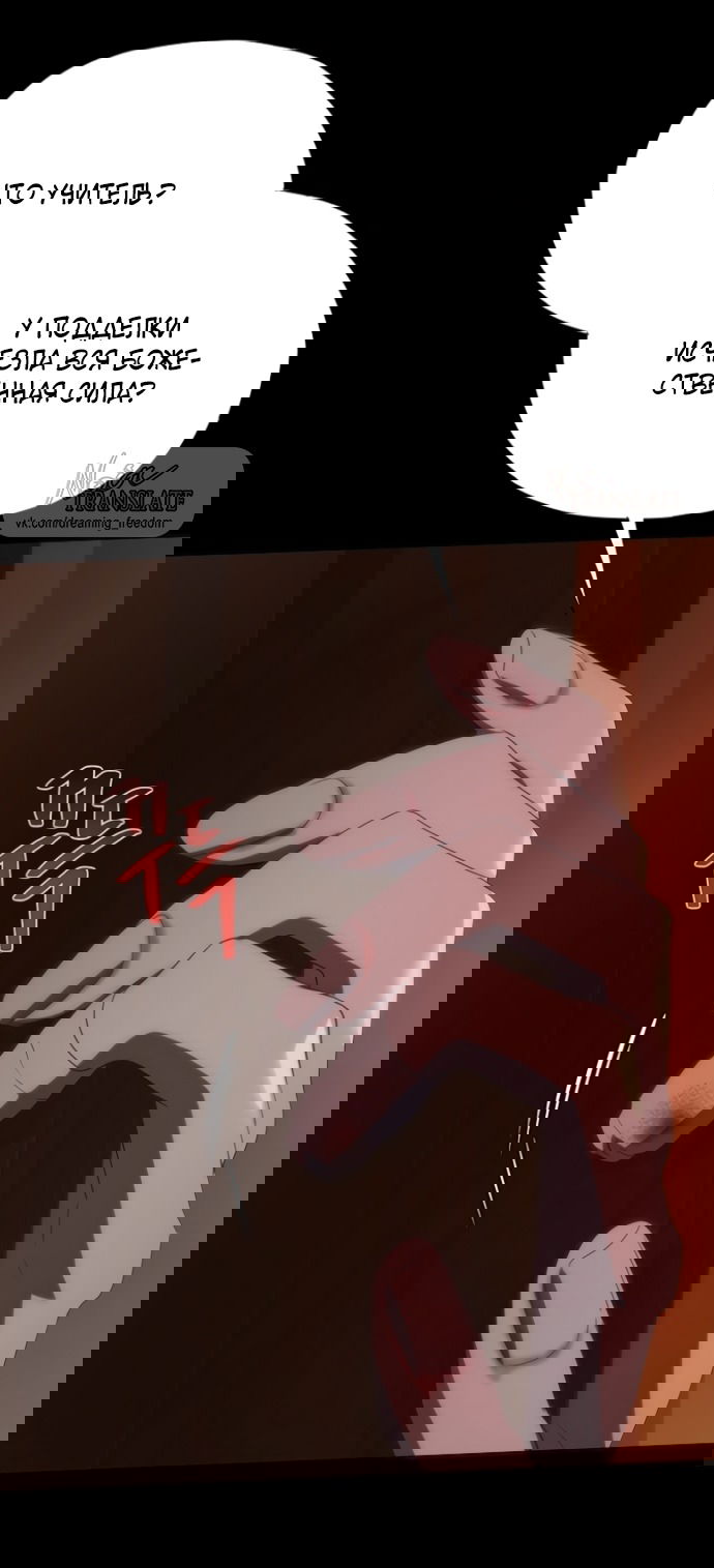 Манга В плену ужасной драмы - Глава 71 Страница 40