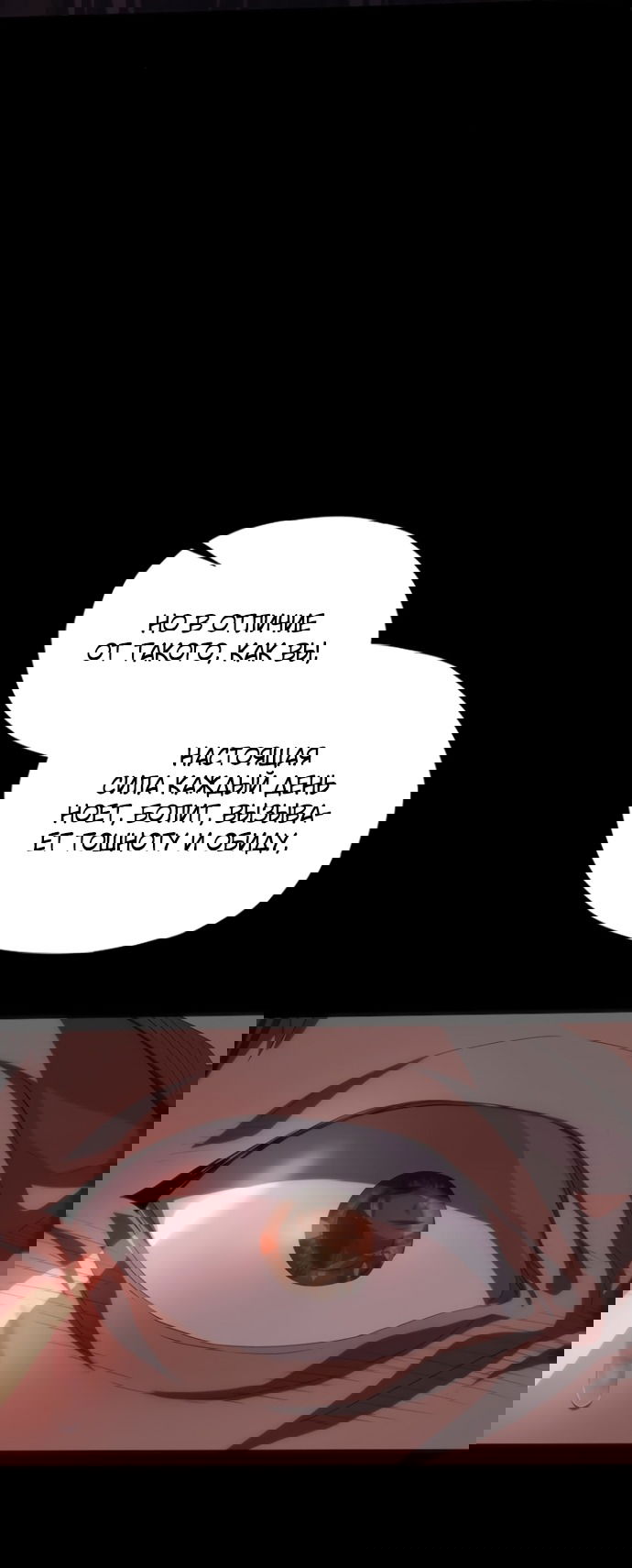 Манга В плену ужасной драмы - Глава 71 Страница 43