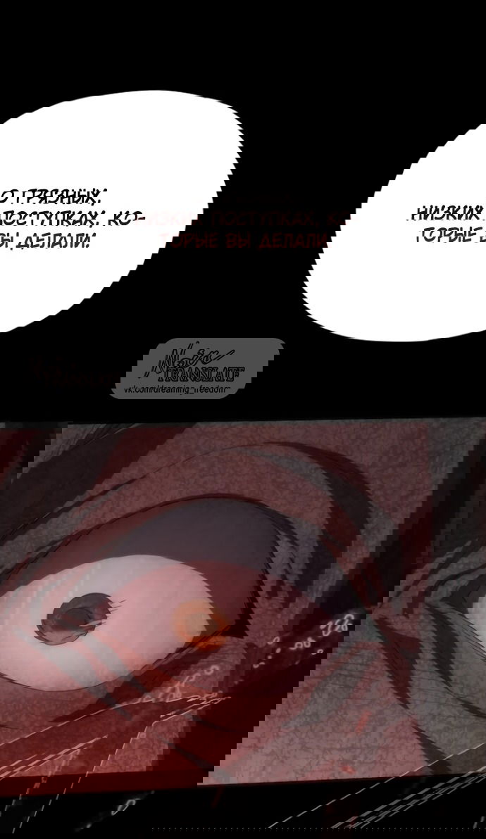 Манга В плену ужасной драмы - Глава 71 Страница 52