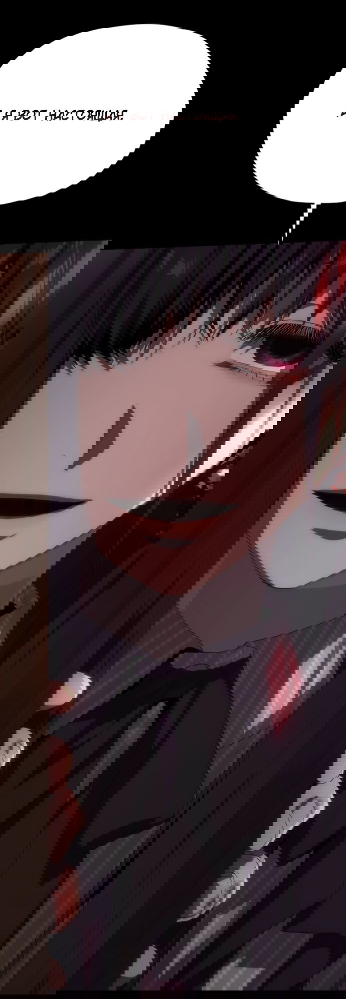 Манга В плену ужасной драмы - Глава 71 Страница 41