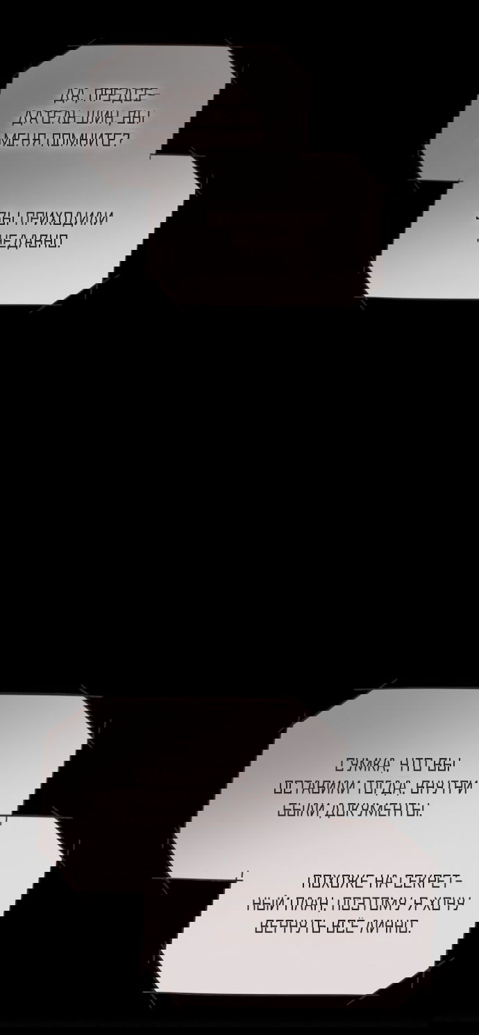 Манга В плену ужасной драмы - Глава 71 Страница 72