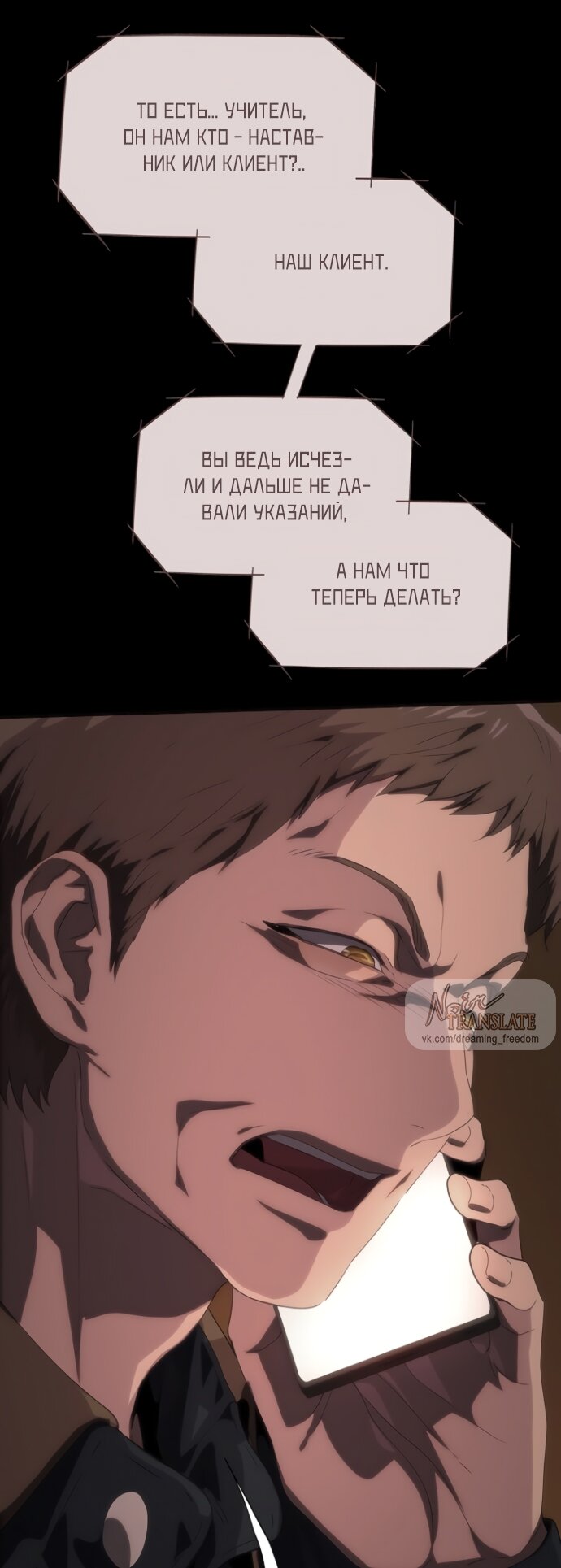 Манга В плену ужасной драмы - Глава 71 Страница 7