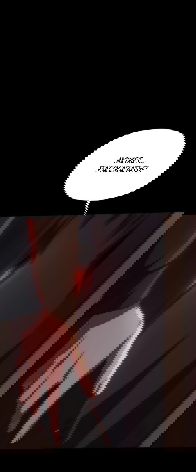 Манга В плену ужасной драмы - Глава 71 Страница 45