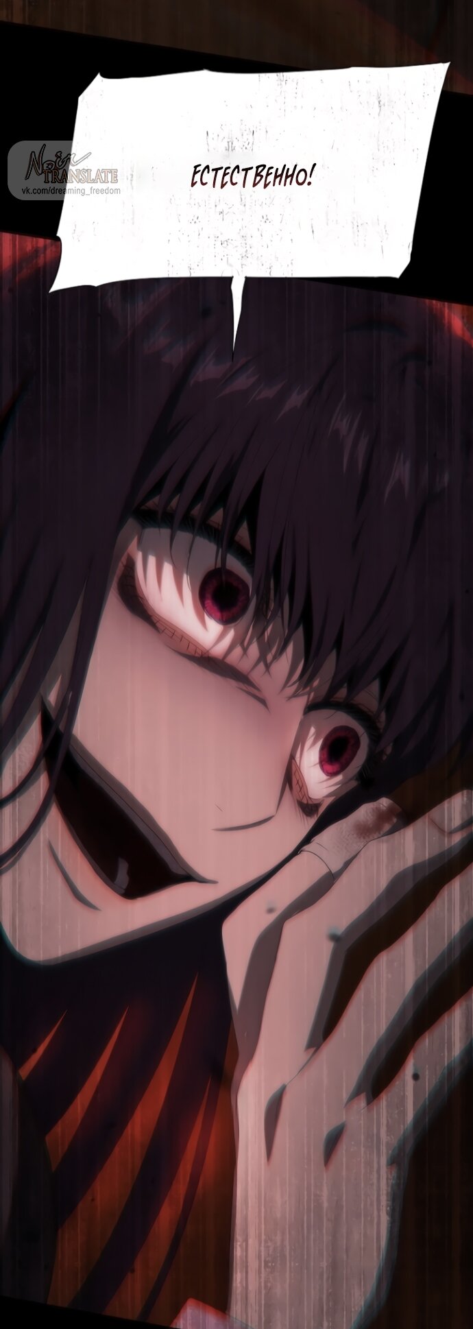 Манга В плену ужасной драмы - Глава 71 Страница 61