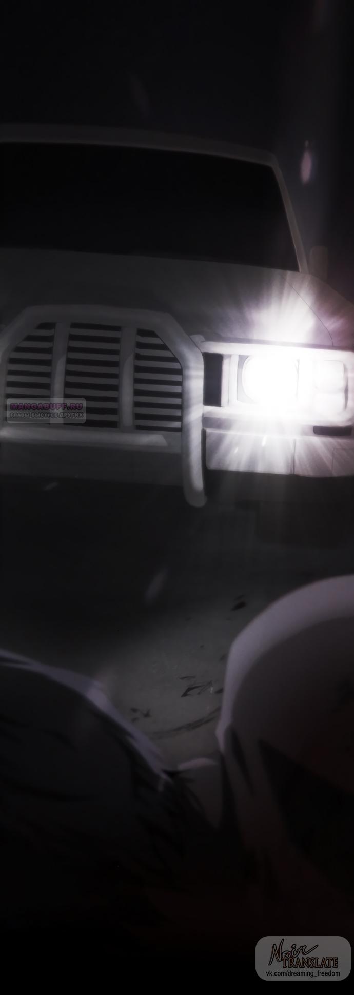 Манга В плену ужасной драмы - Глава 71 Страница 90