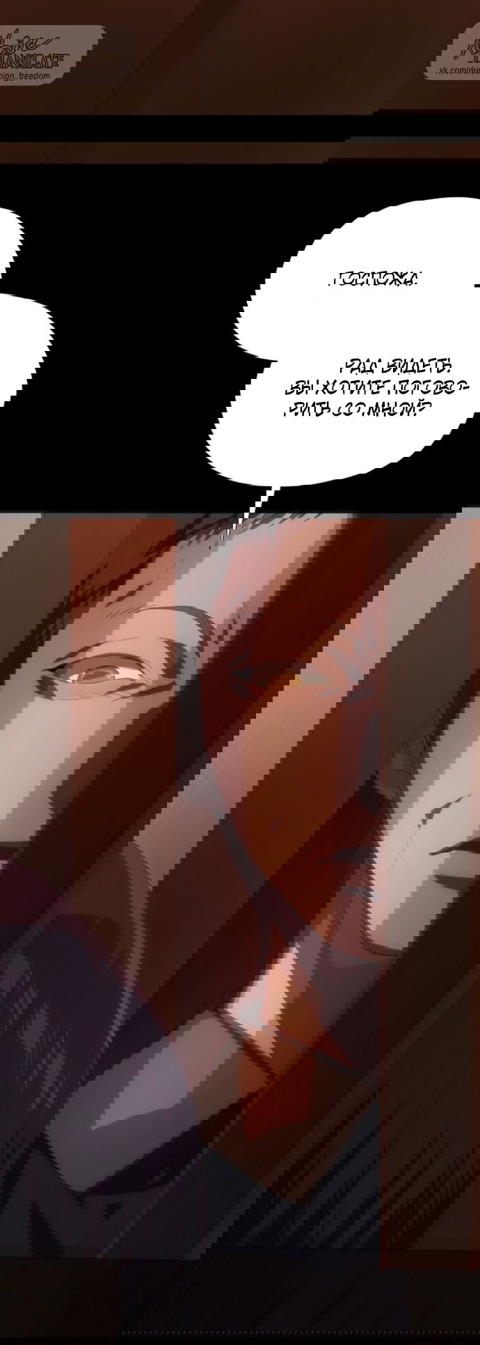 Манга В плену ужасной драмы - Глава 71 Страница 19