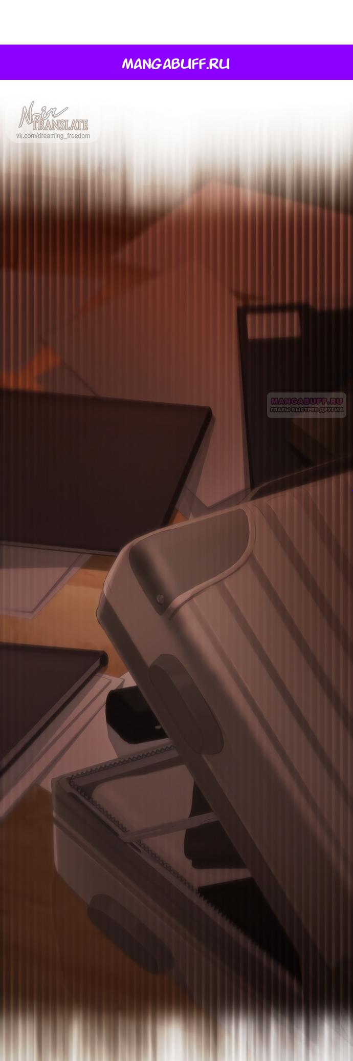 Манга В плену ужасной драмы - Глава 71 Страница 1