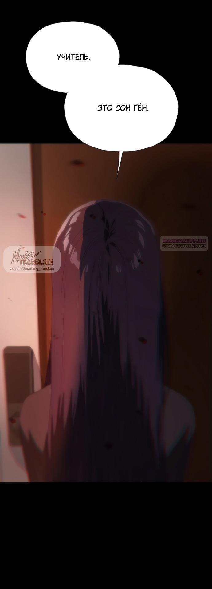 Манга В плену ужасной драмы - Глава 71 Страница 14