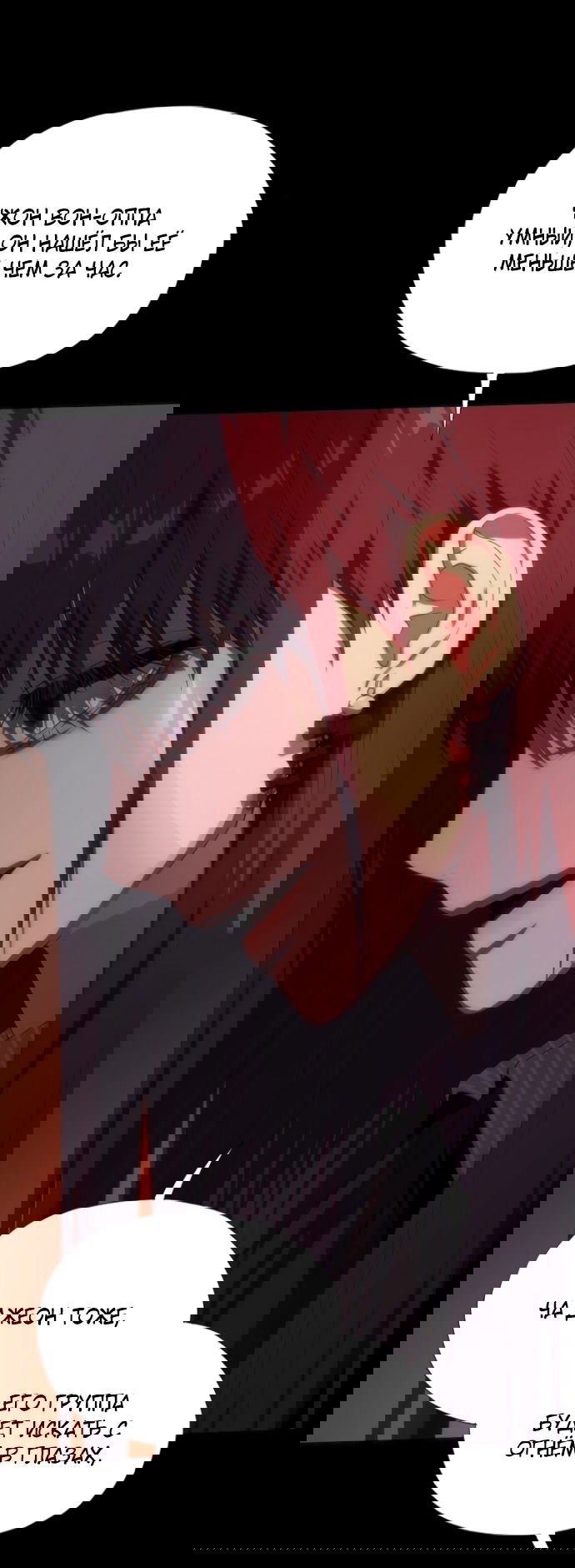 Манга В плену ужасной драмы - Глава 71 Страница 48