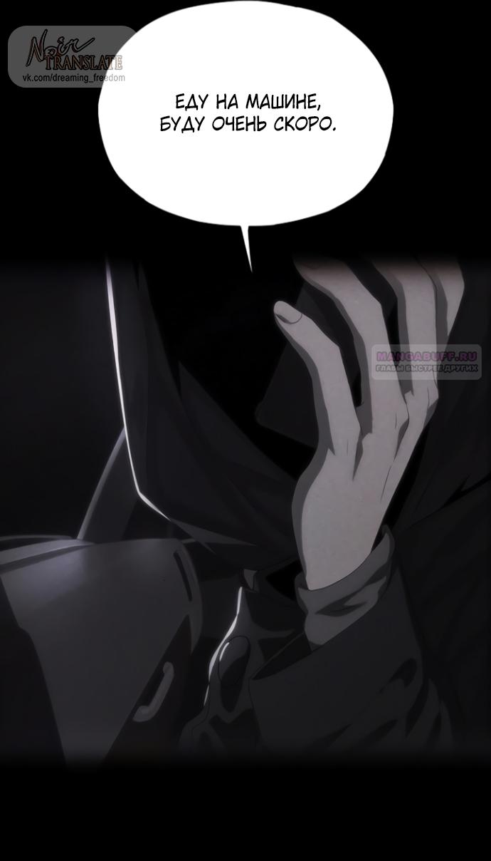 Манга В плену ужасной драмы - Глава 71 Страница 74