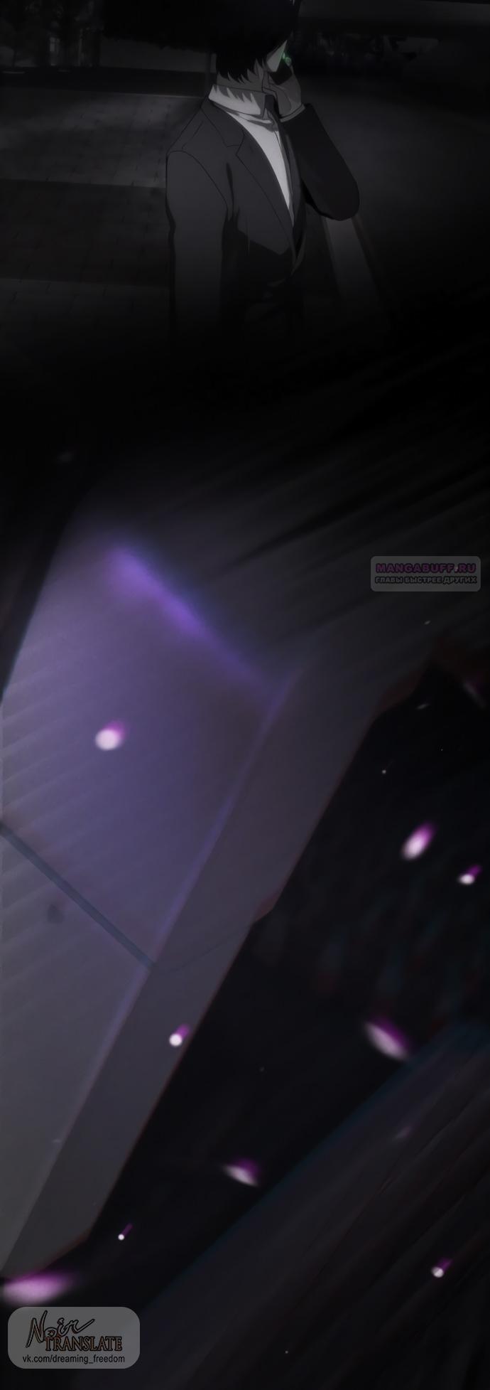 Манга В плену ужасной драмы - Глава 71 Страница 78