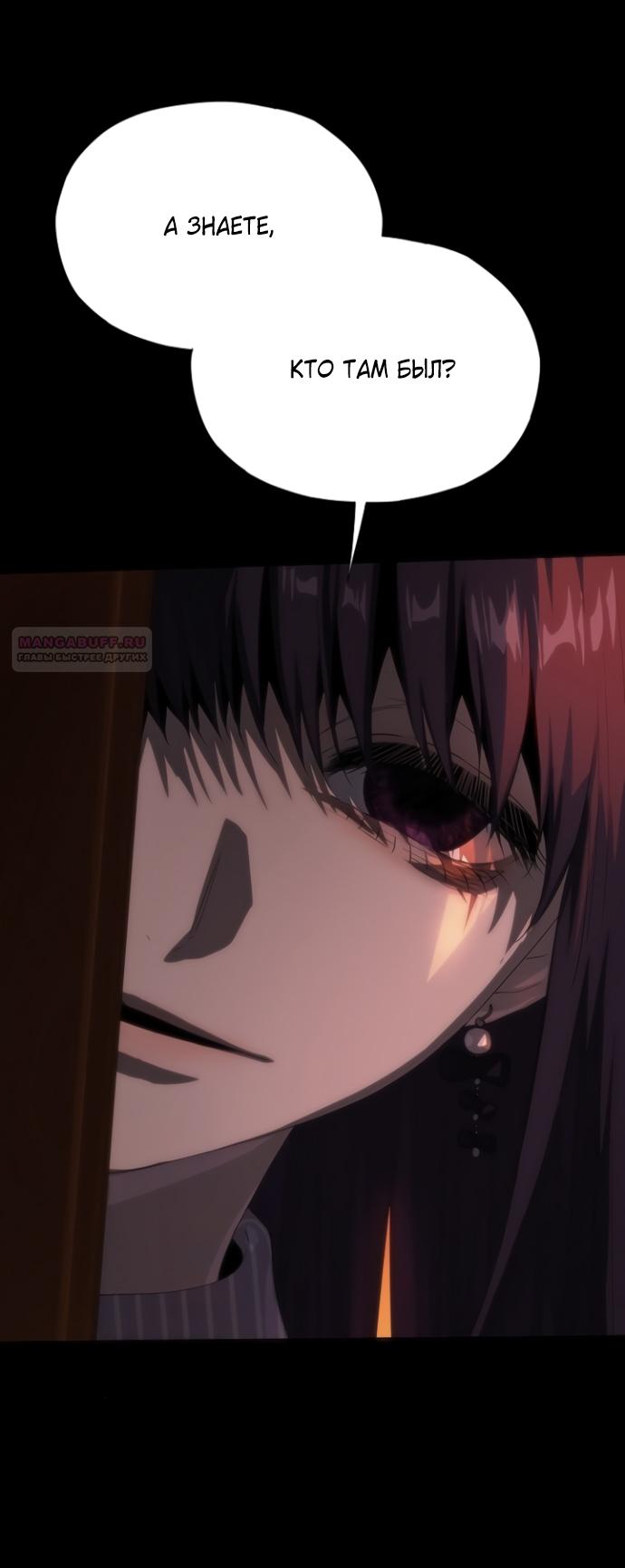 Манга В плену ужасной драмы - Глава 71 Страница 26