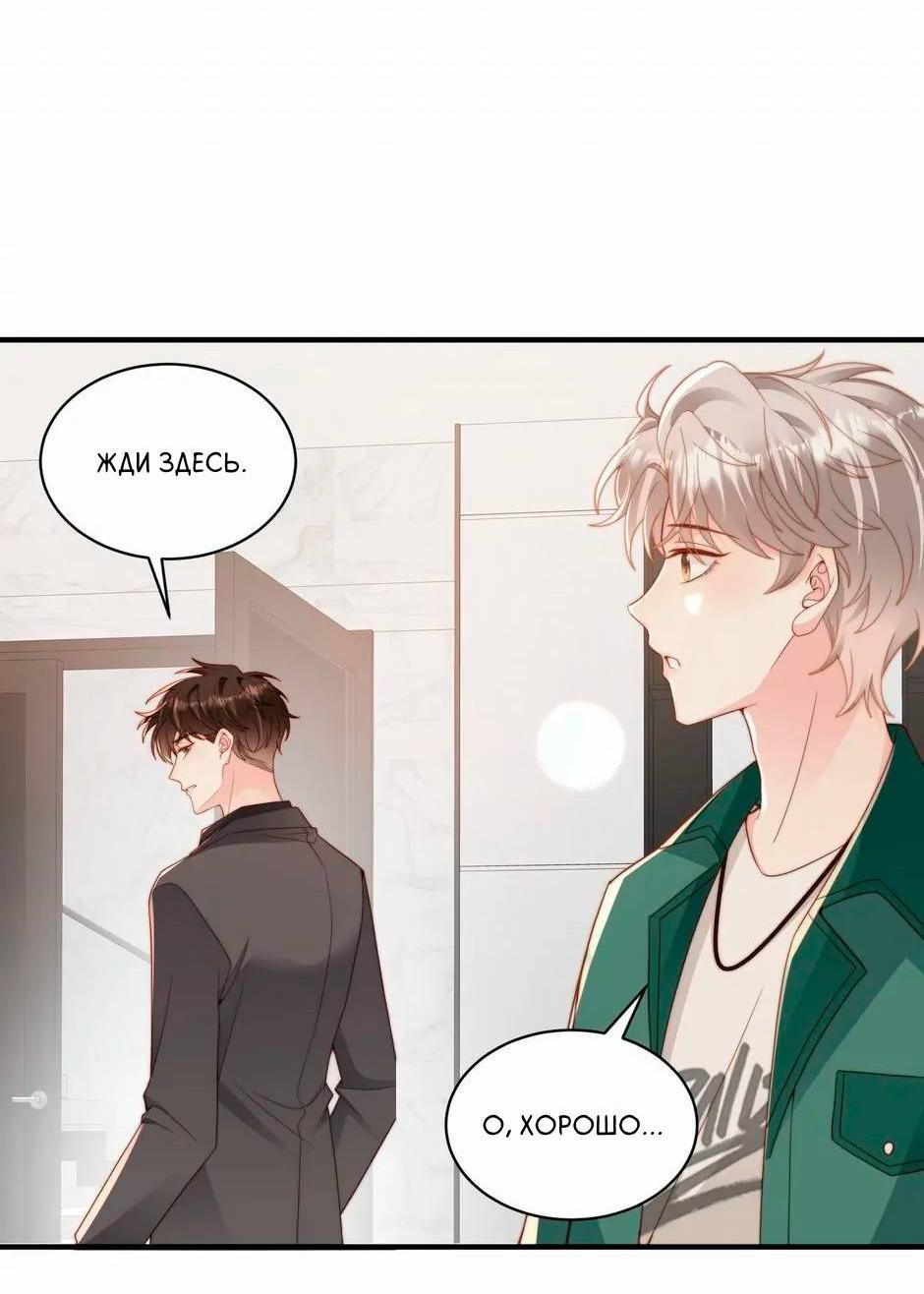 Манга Любовная Шарада Альф - Глава 14 Страница 28