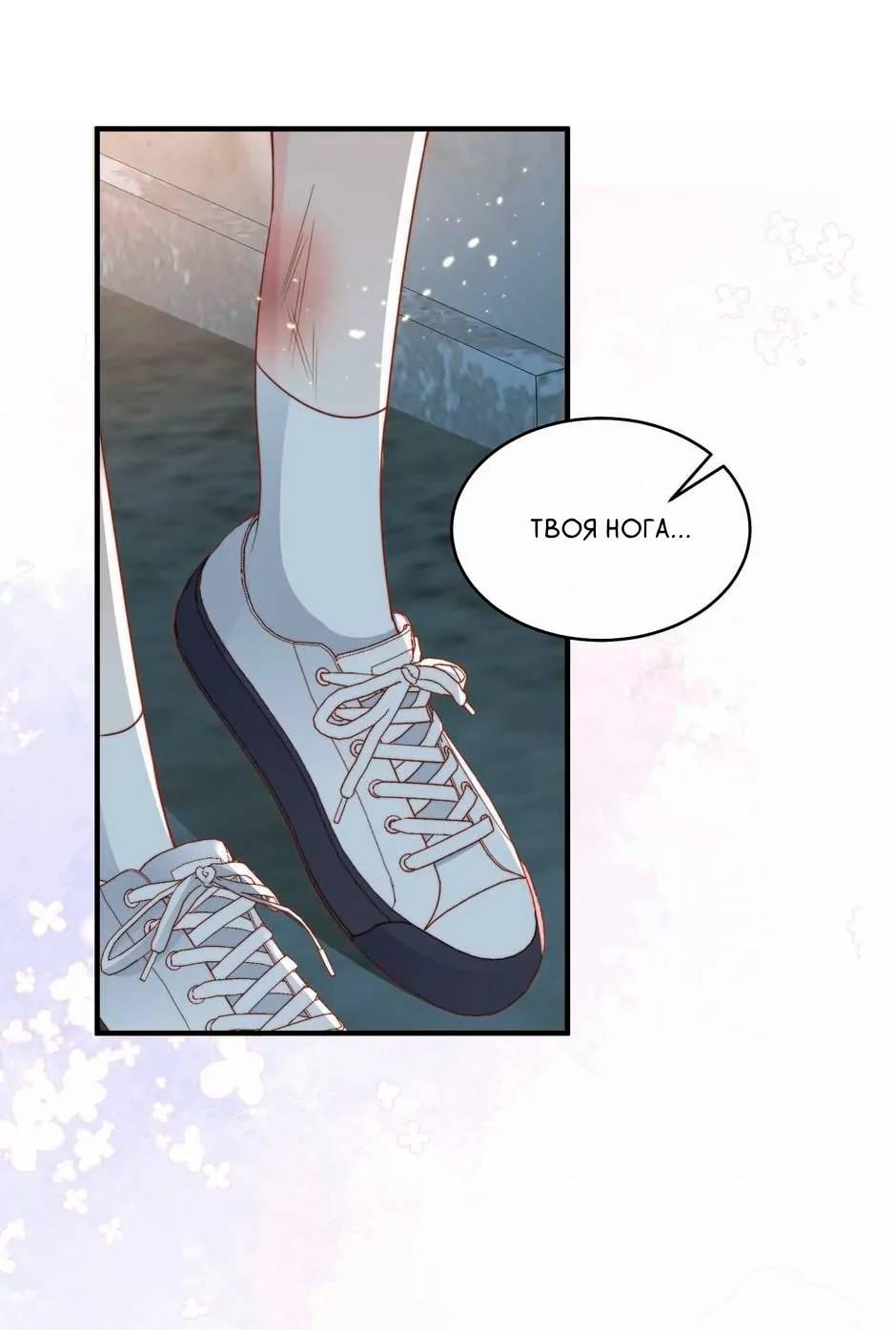 Манга Любовная Шарада Альф - Глава 14 Страница 1